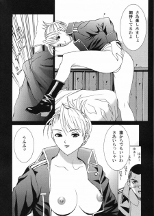 (C66) [2CV.SS (Asagi Yoshimitsu)] DenGeki Gun Onna 4.1/2 (Fullmetal Alchemist) - page 9