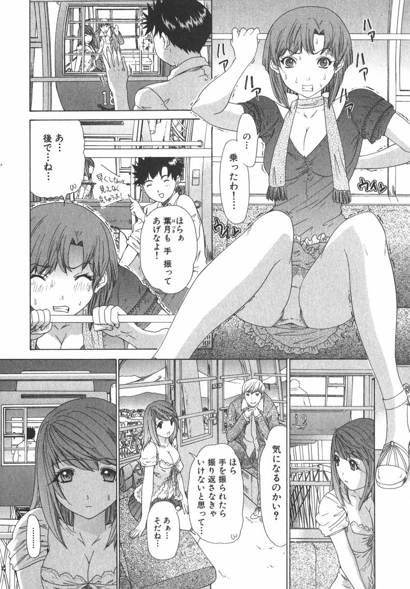 [Kahoru Yunagi] Kininaru Roommate Vol.2 page 171 full