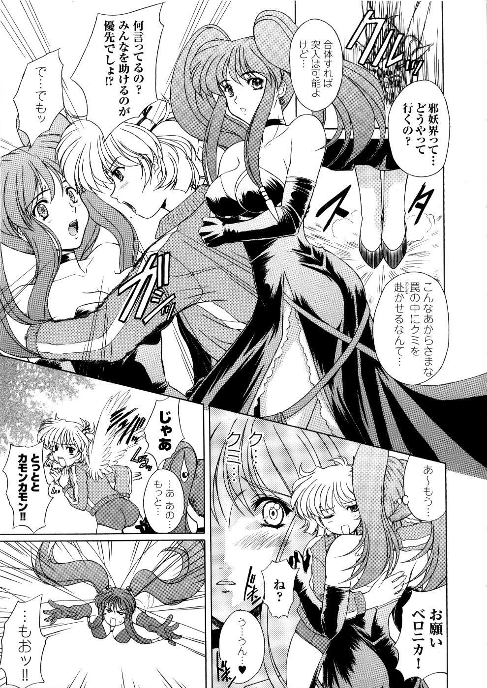 [Anthology] Tatakau Heroine Ryoujoku Anthology Toukiryoujoku 5 page 142 full