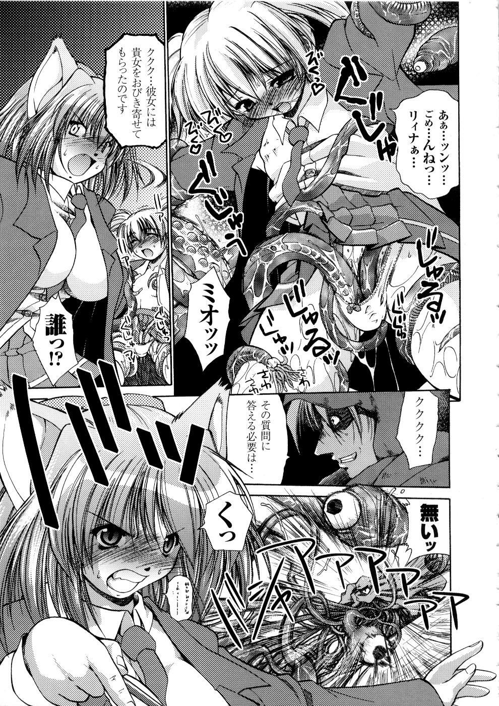 [Anthology] Tatakau Heroine Ryoujoku Anthology Toukiryoujoku 5 page 60 full