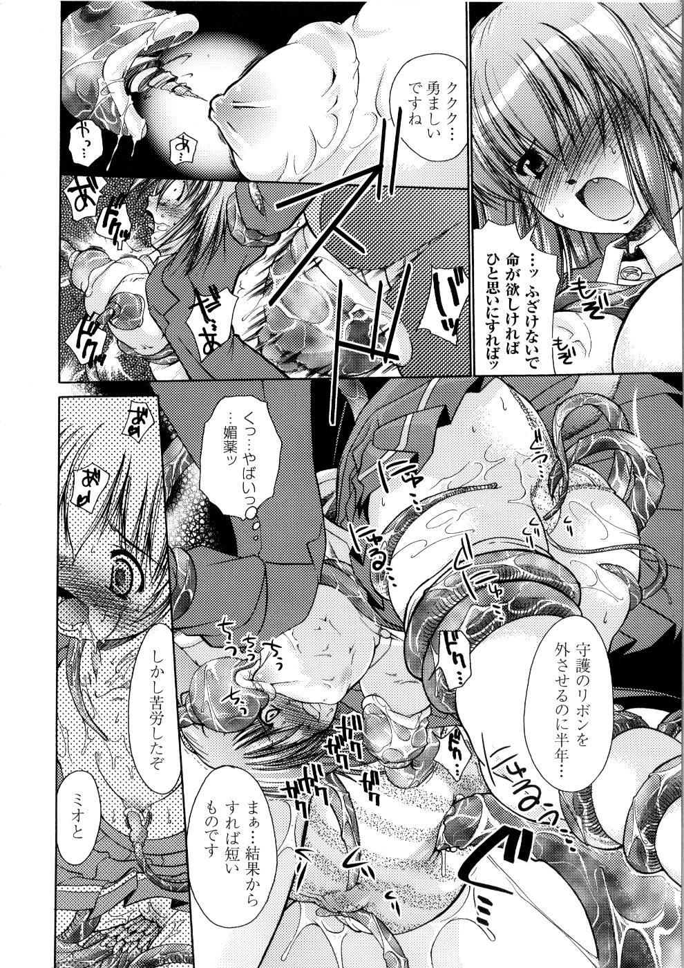 [Anthology] Tatakau Heroine Ryoujoku Anthology Toukiryoujoku 5 page 63 full