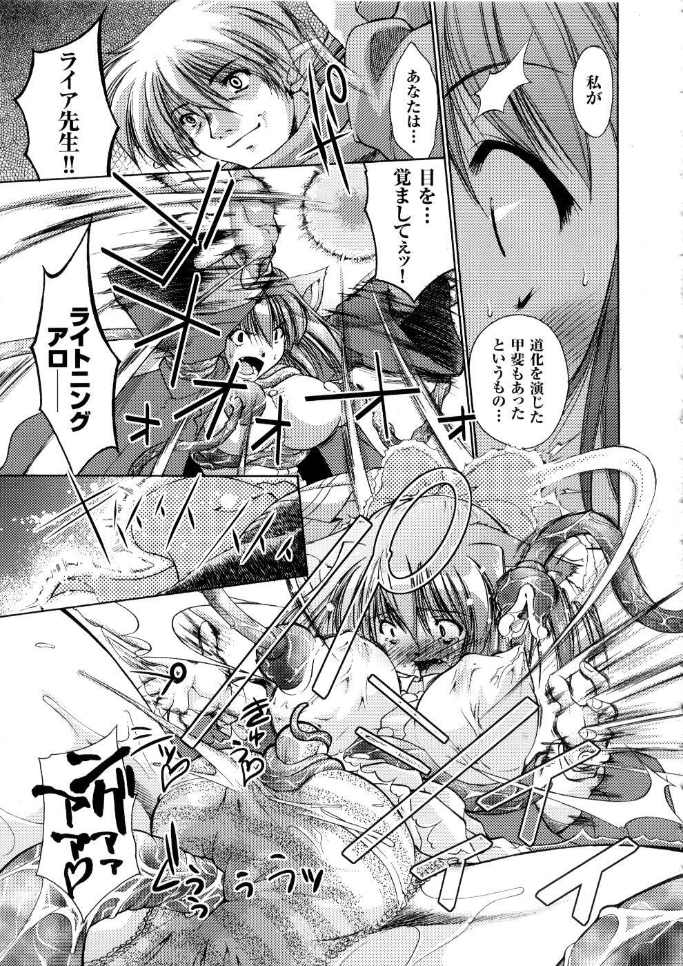 [Anthology] Tatakau Heroine Ryoujoku Anthology Toukiryoujoku 5 page 64 full