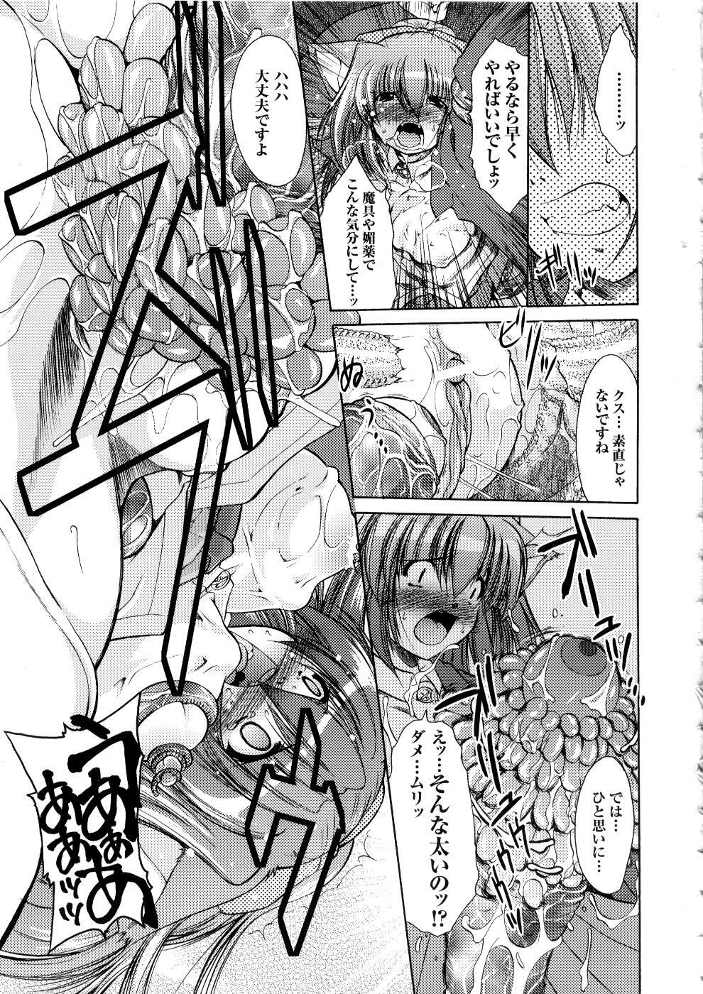 [Anthology] Tatakau Heroine Ryoujoku Anthology Toukiryoujoku 5 page 66 full