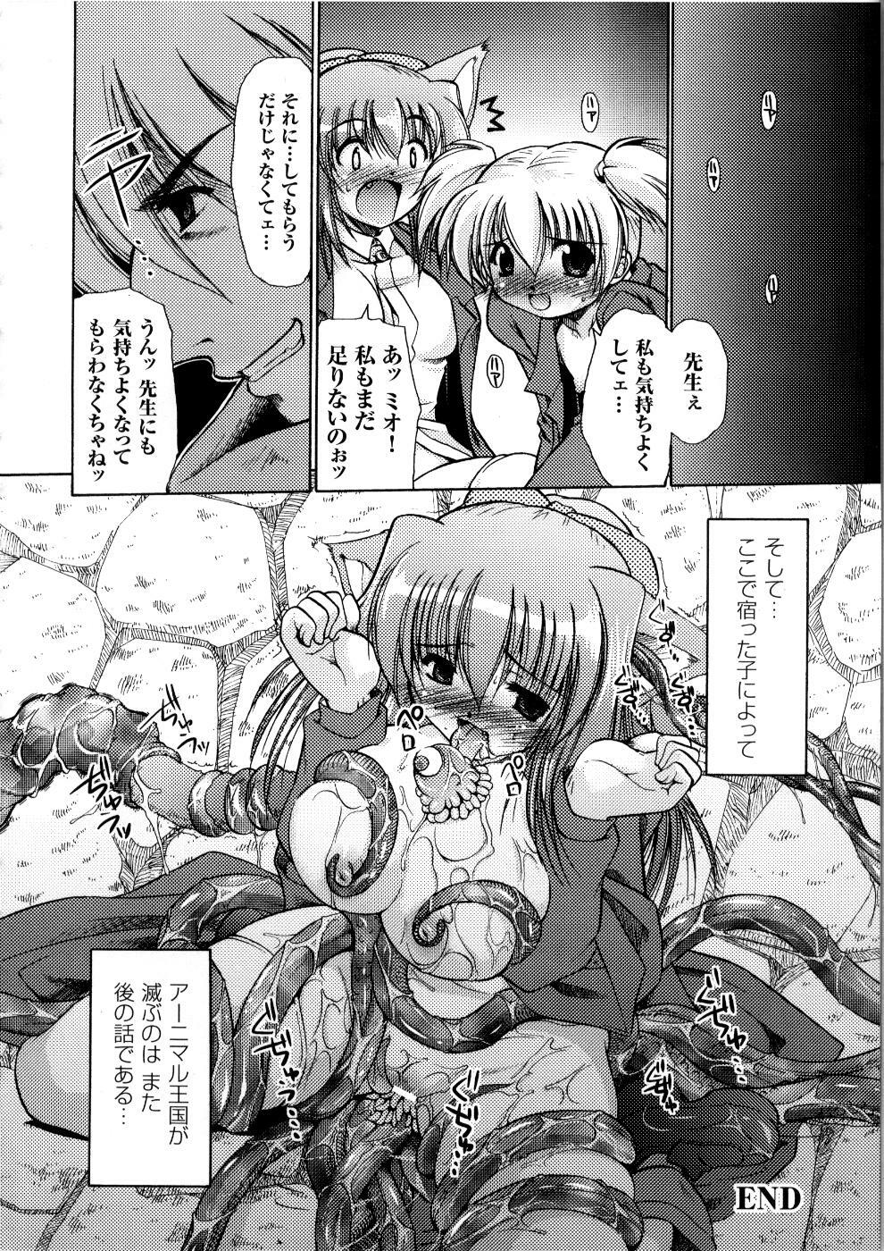 [Anthology] Tatakau Heroine Ryoujoku Anthology Toukiryoujoku 5 page 71 full