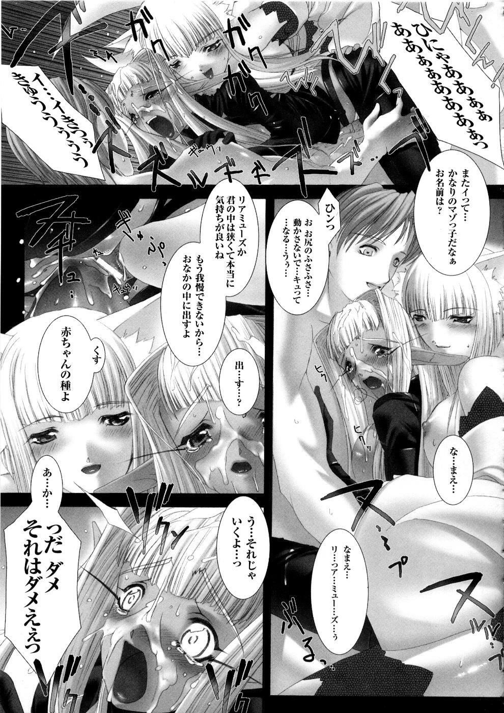 [Anthology] Tatakau Heroine Ryoujoku Anthology Toukiryoujoku 5 page 82 full