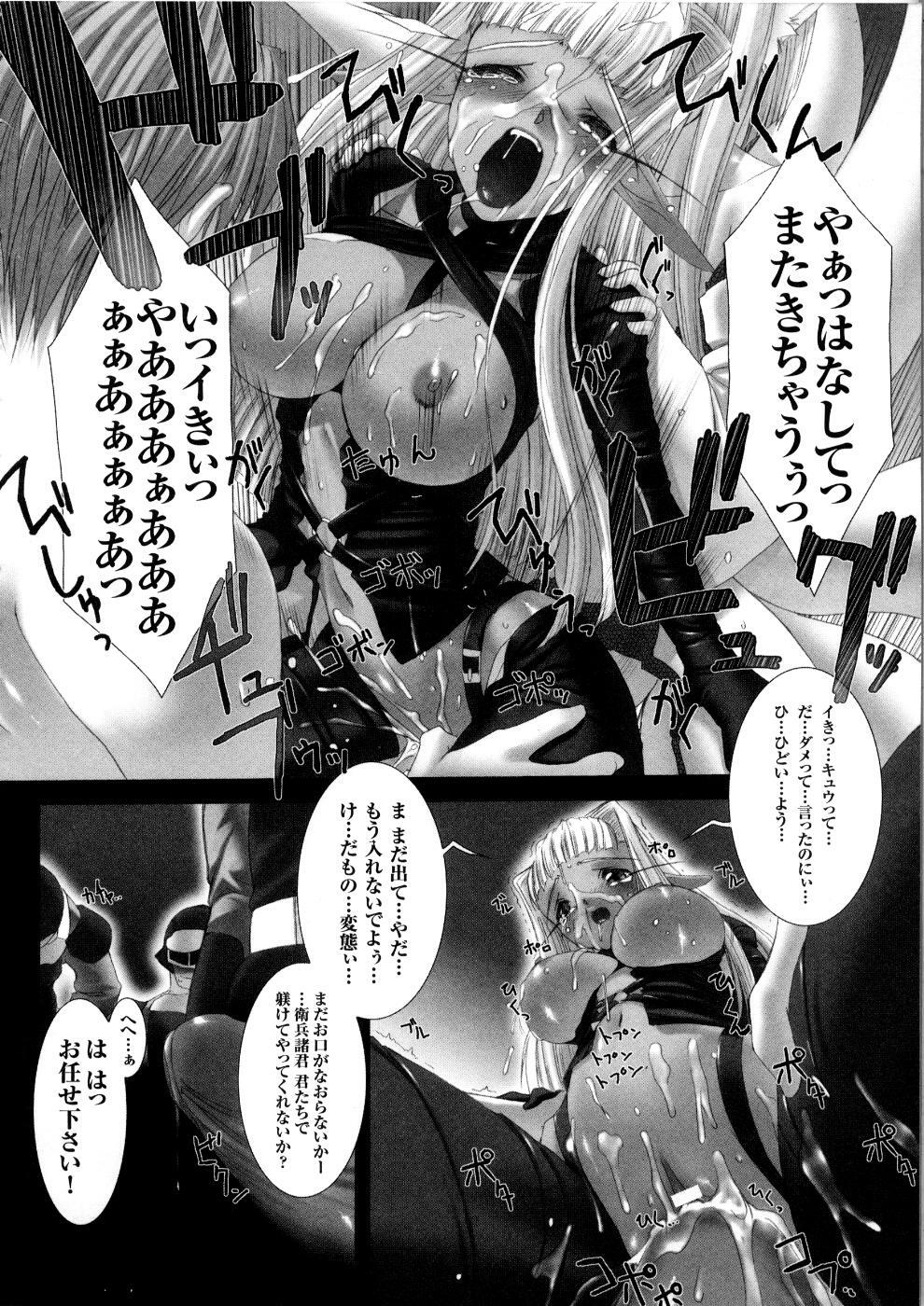 [Anthology] Tatakau Heroine Ryoujoku Anthology Toukiryoujoku 5 page 83 full