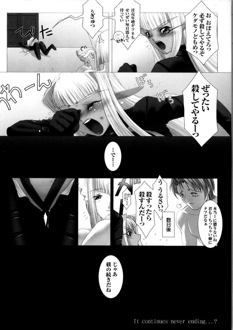 [Anthology] Tatakau Heroine Ryoujoku Anthology Toukiryoujoku 5 page 87 full
