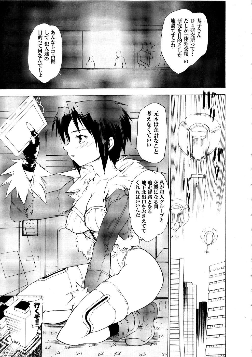 [Anthology] Tatakau Heroine Ryoujoku Anthology Toukiryoujoku 5 page 88 full
