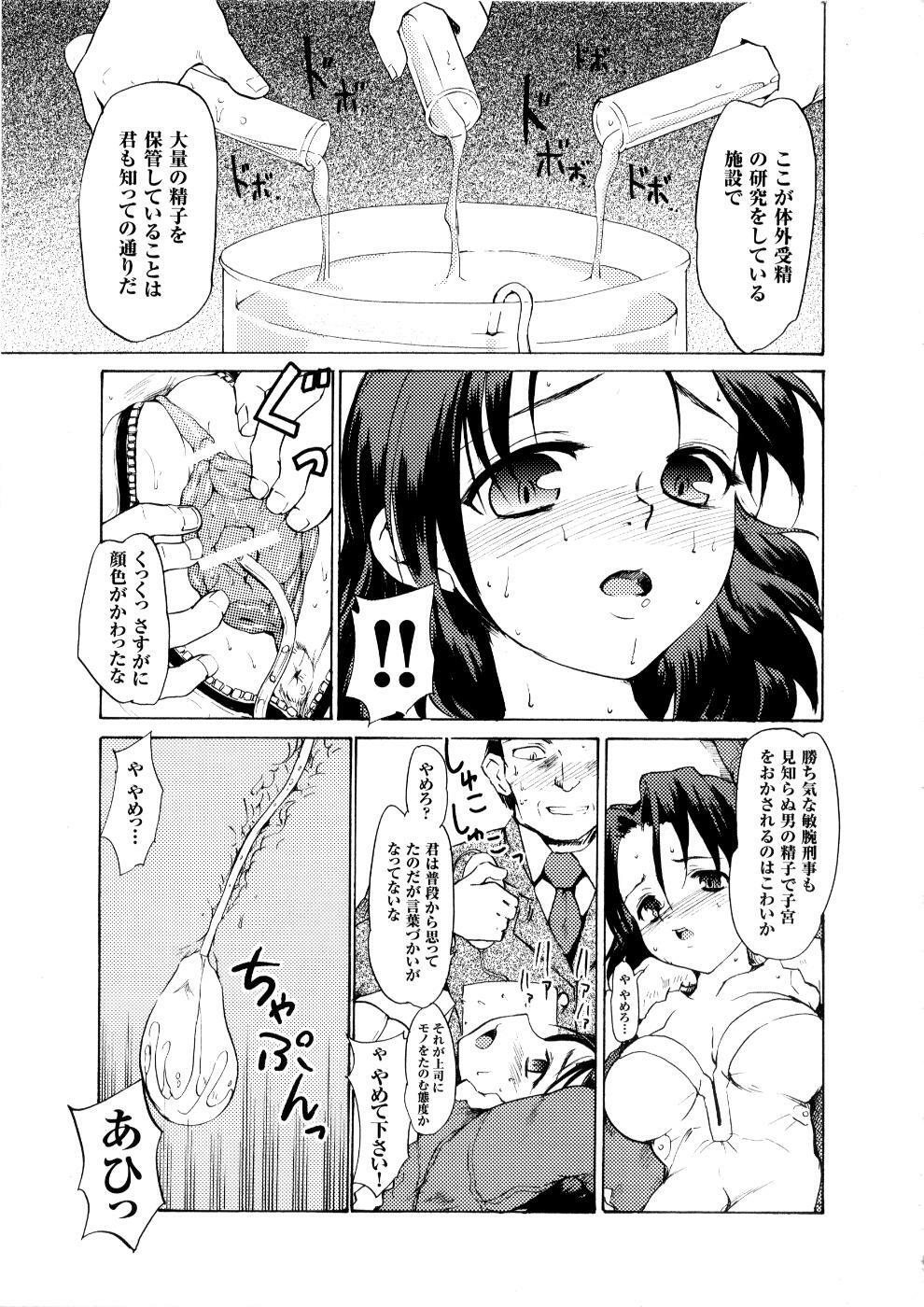 [Anthology] Tatakau Heroine Ryoujoku Anthology Toukiryoujoku 5 page 94 full