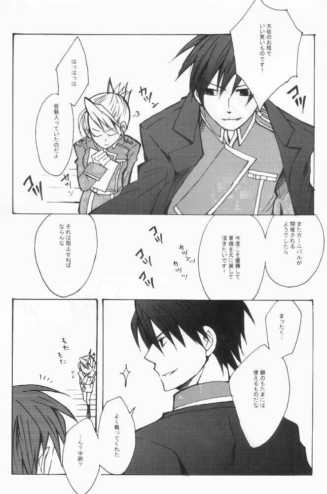 [Ao Hana (Aoi Remi)] No Game No Life (Full Metal Alchemist) page 18 full