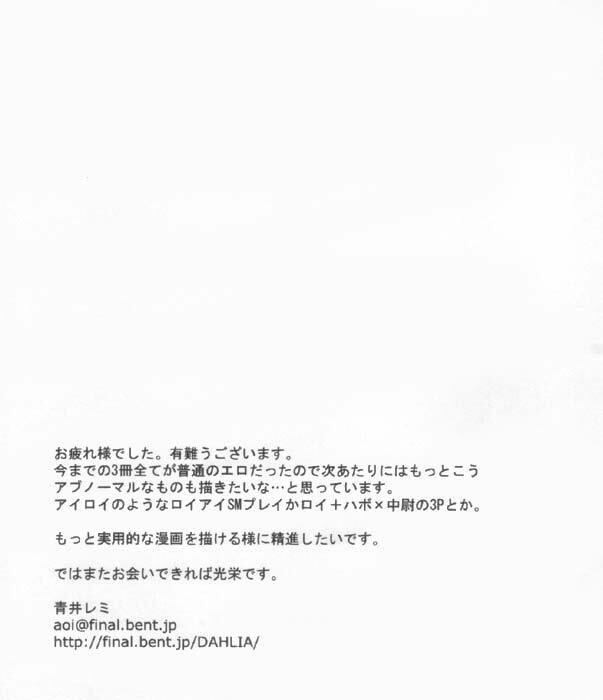 [Ao Hana (Aoi Remi)] No Game No Life (Full Metal Alchemist) page 22 full