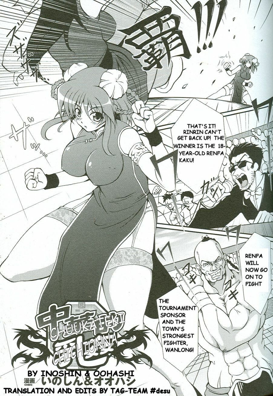 [Inosin, Oohashi] Chuuka Teki Chichionna (Bakunyuu Gensou) [English] page 1 full