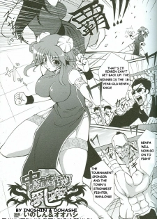 [Inosin, Oohashi] Chuuka Teki Chichionna (Bakunyuu Gensou) [English]