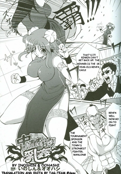 [Inosin, Oohashi] Chuuka Teki Chichionna (Bakunyuu Gensou) [English]