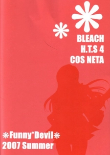 [Funny Devil (Okada Reimi)] 3S (Bleach) - page 17
