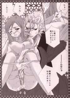 [Funny Devil (Okada Reimi)] 3S (Bleach) - page 9