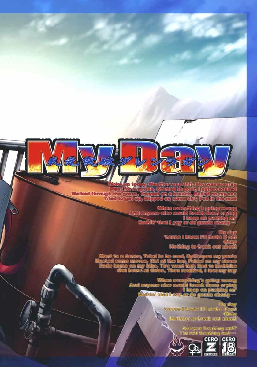 [celluloid-acme (Chiba Toshirou)] My Day (Tengen Toppa Gurren Lagann) page 26 full