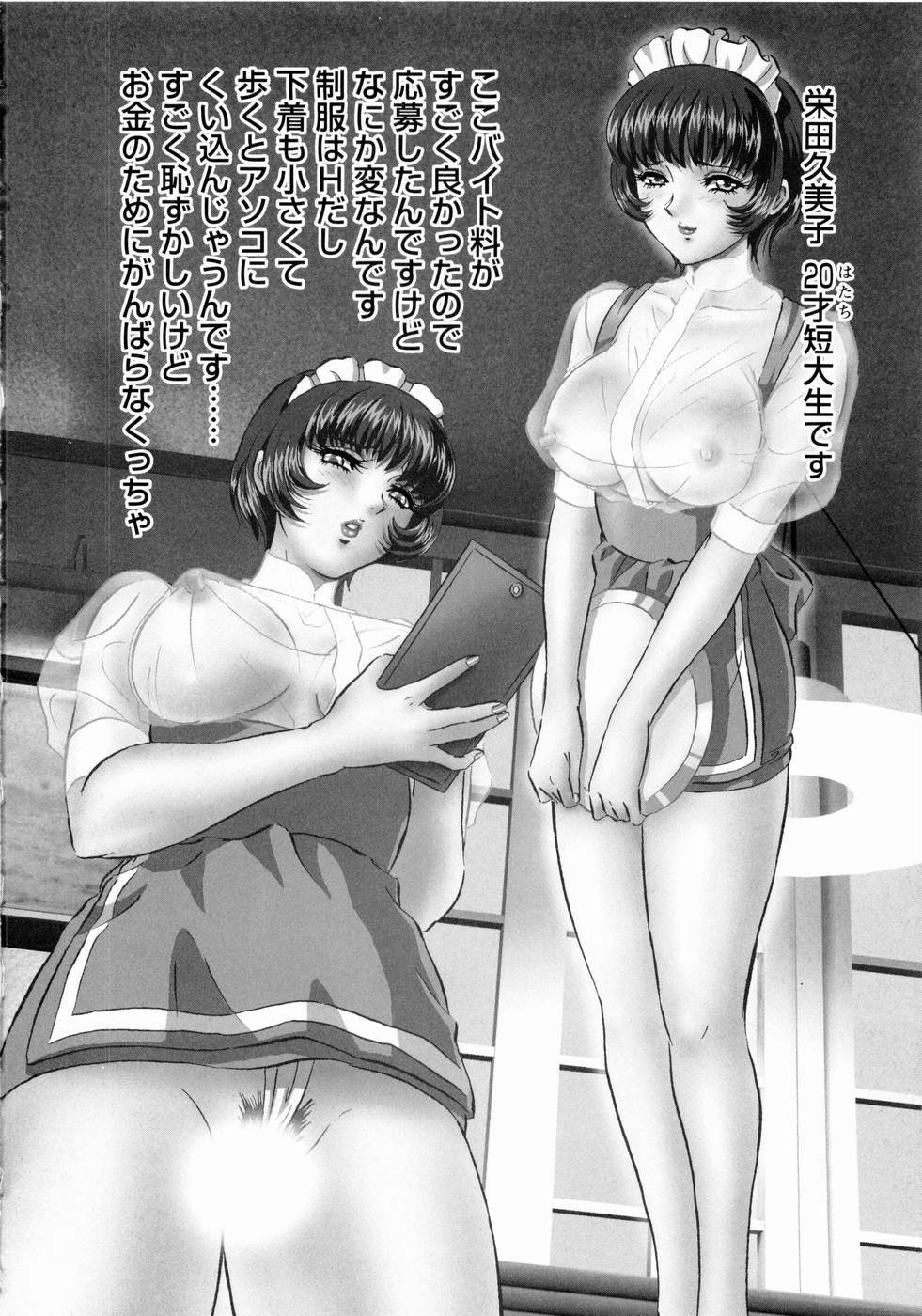 [Mon-Mon] Roshutsuzuma Reiko - Reiko The Exposed Wife page 121 full
