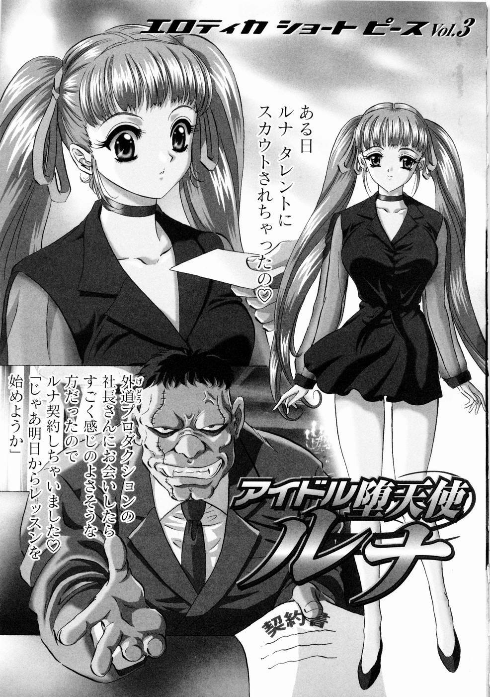 [Mon-Mon] Roshutsuzuma Reiko - Reiko The Exposed Wife page 128 full