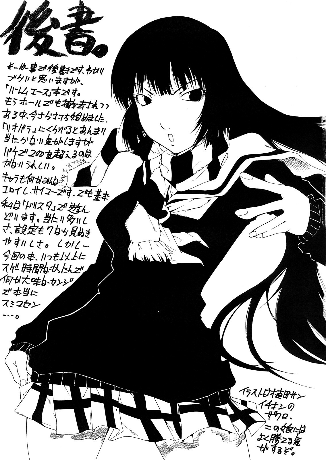 (C73) [RADIOSTAR (Kudou Hiroshi)] DOG FIGHT HERO (Harem Ace) page 14 full