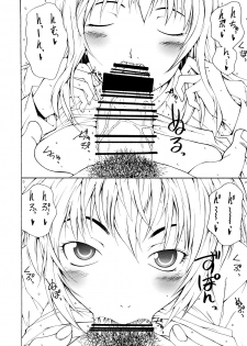 (C73) [RADIOSTAR (Kudou Hiroshi)] DOG FIGHT HERO (Harem Ace) - page 5