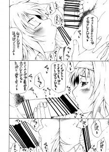 (C73) [RADIOSTAR (Kudou Hiroshi)] DOG FIGHT HERO (Harem Ace) - page 7
