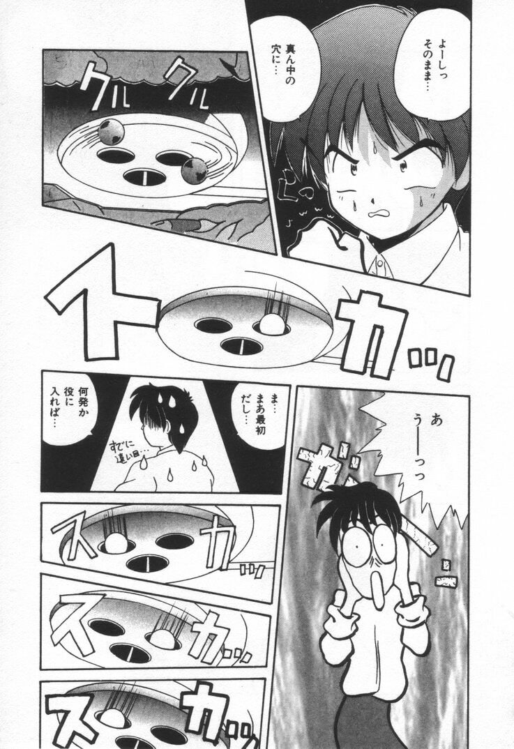 [Nanami Sizuka] Punipuni Melon page 109 full