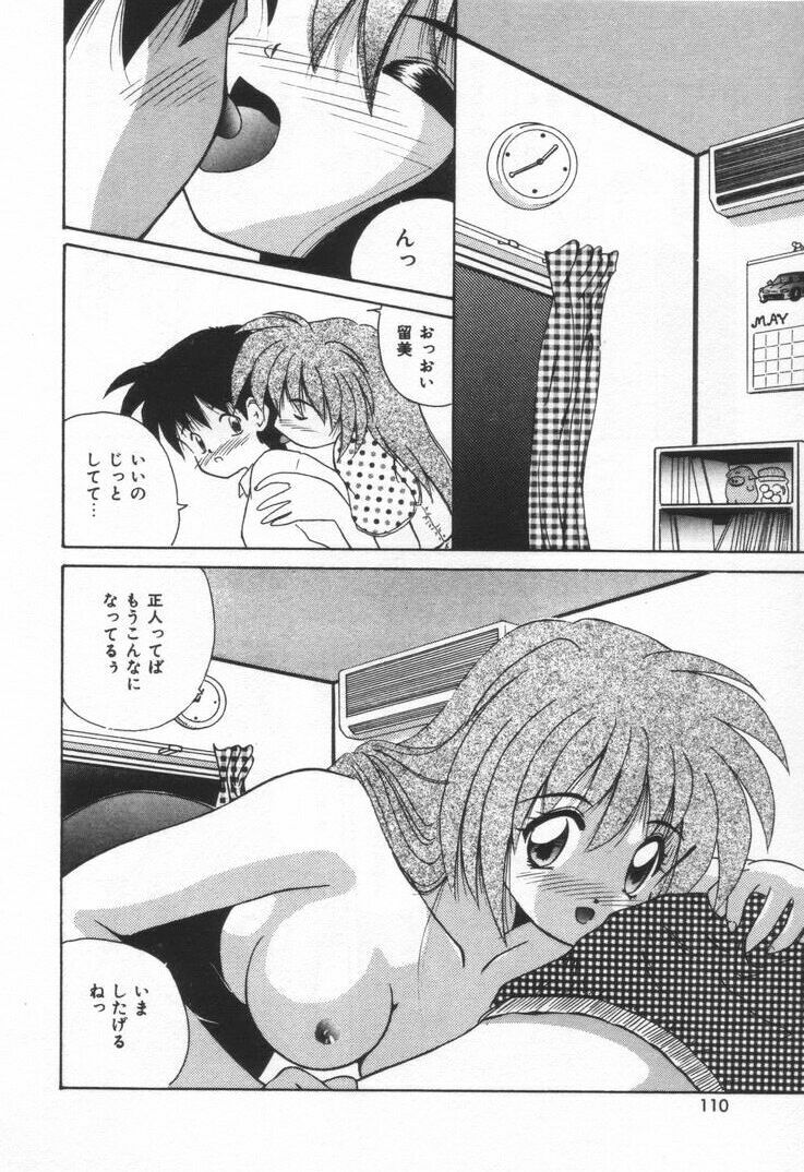[Nanami Sizuka] Punipuni Melon page 116 full