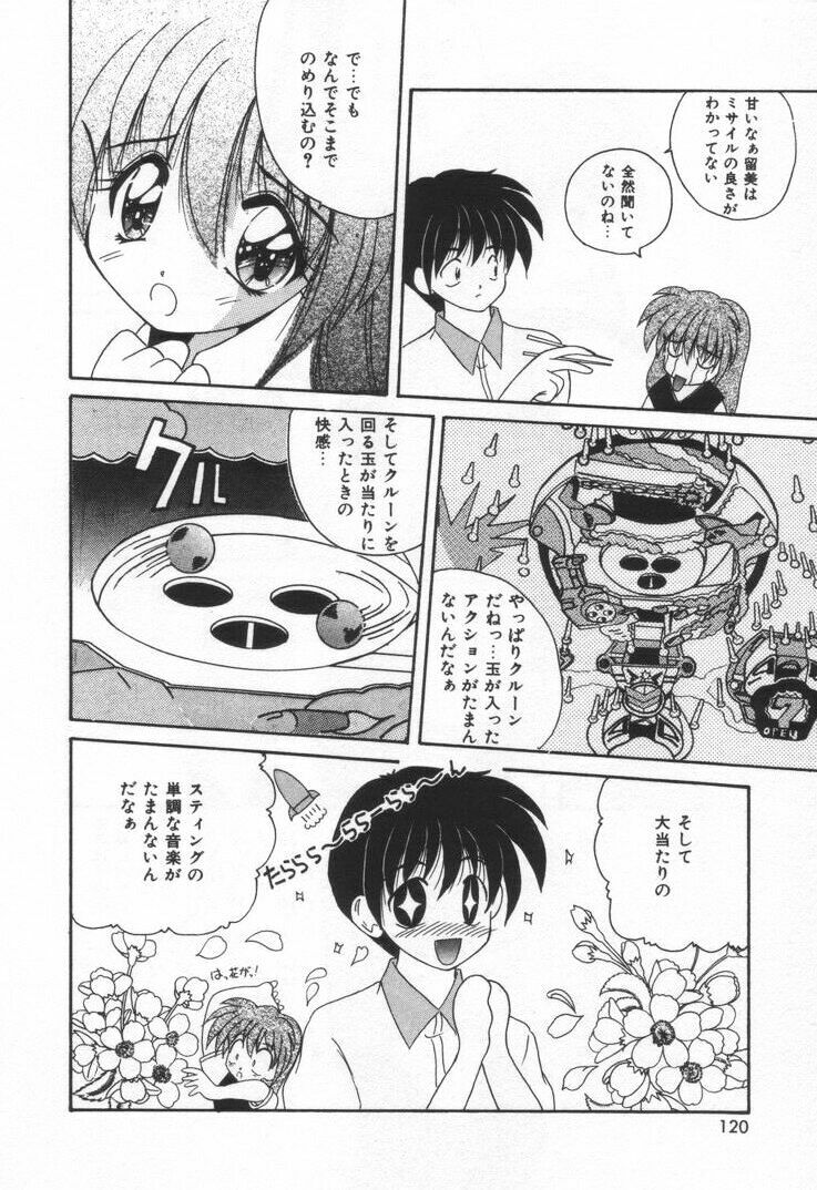 [Nanami Sizuka] Punipuni Melon page 126 full