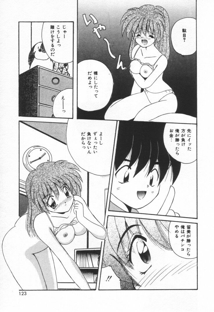 [Nanami Sizuka] Punipuni Melon page 129 full