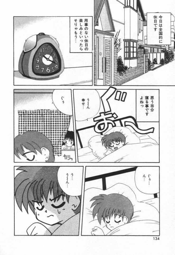 [Nanami Sizuka] Punipuni Melon page 140 full