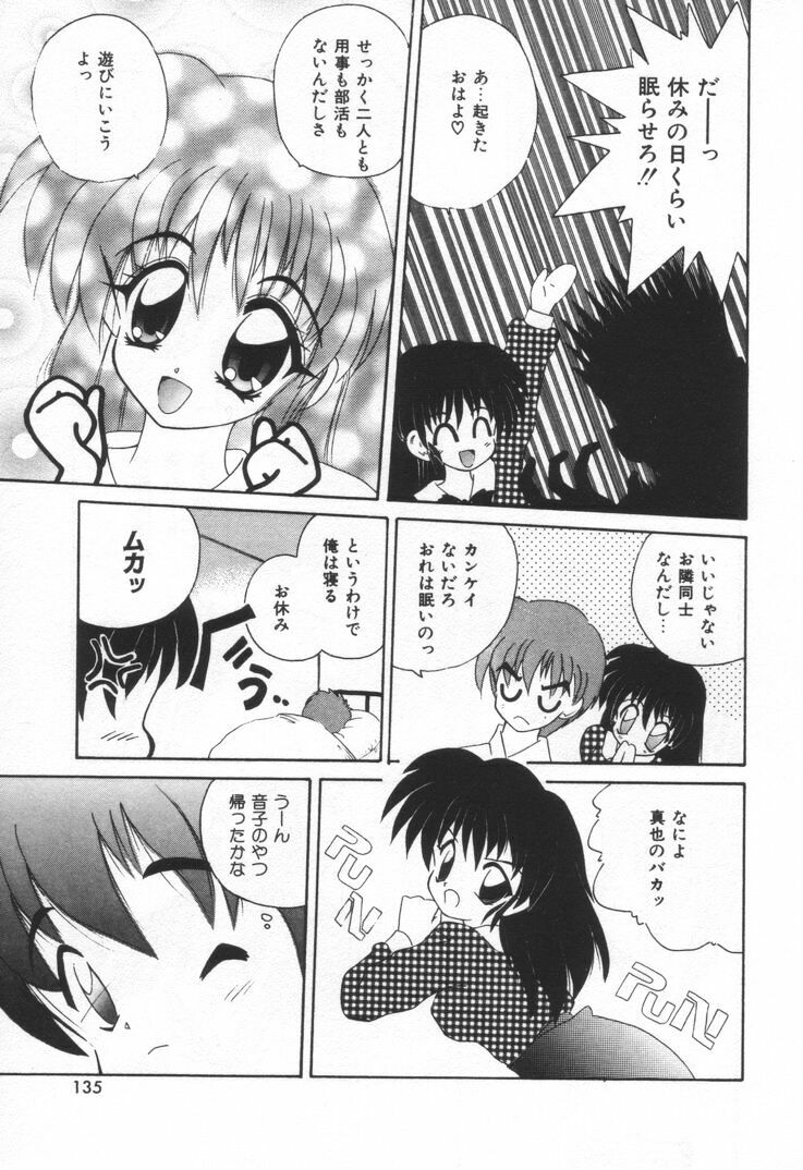 [Nanami Sizuka] Punipuni Melon page 141 full