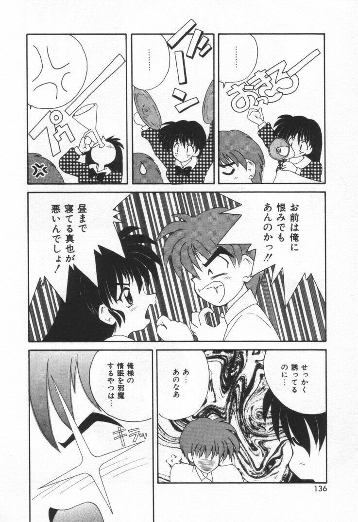 [Nanami Sizuka] Punipuni Melon page 142 full