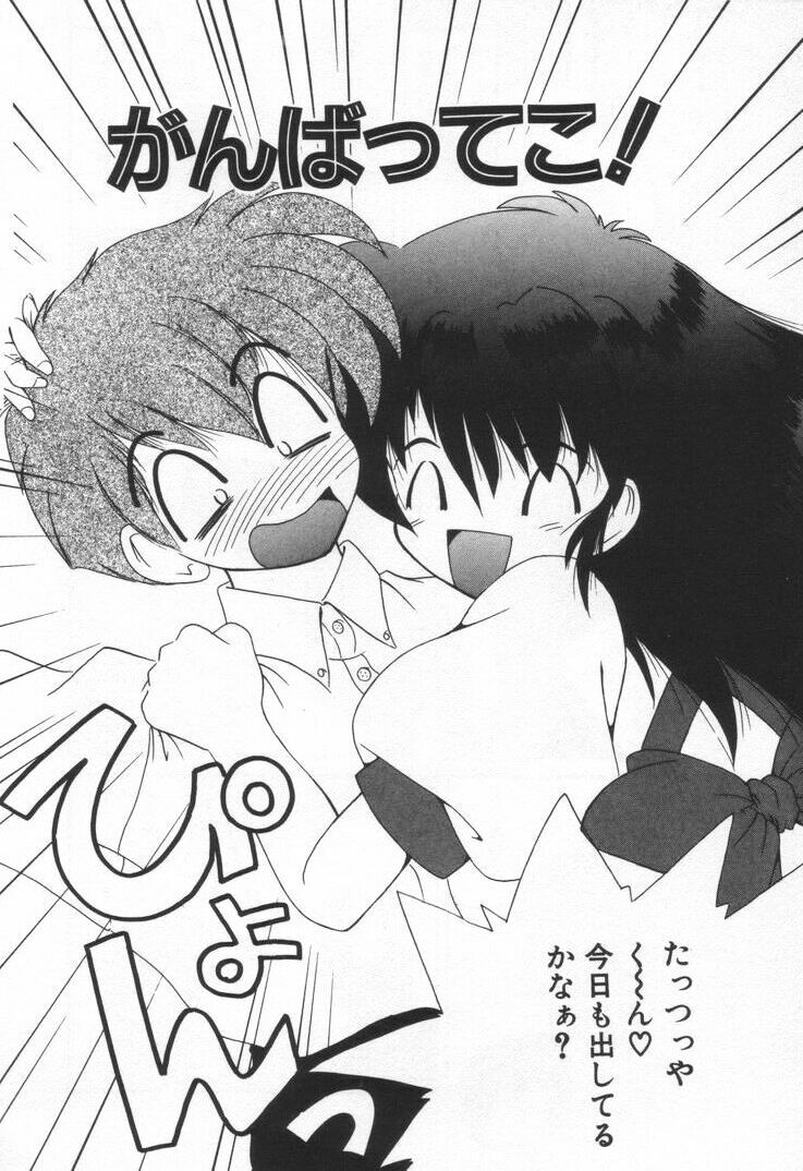 [Nanami Sizuka] Punipuni Melon page 150 full