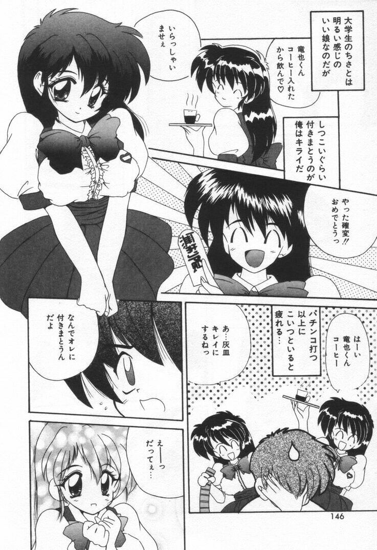 [Nanami Sizuka] Punipuni Melon page 152 full