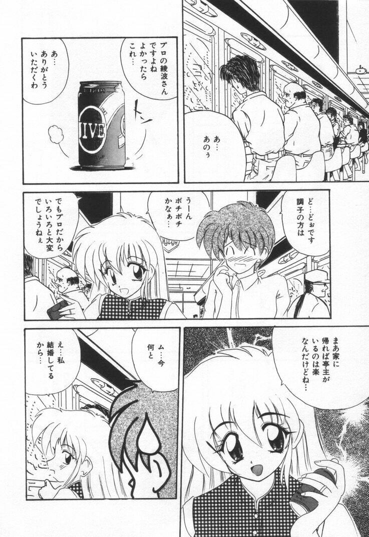 [Nanami Sizuka] Punipuni Melon page 154 full