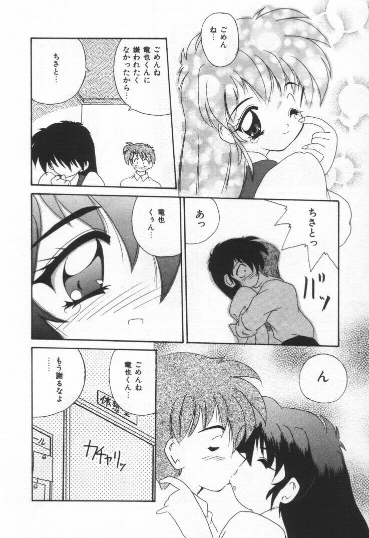 [Nanami Sizuka] Punipuni Melon page 158 full