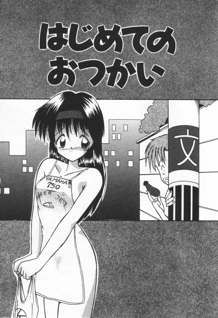 [Nanami Sizuka] Punipuni Melon page 165 full