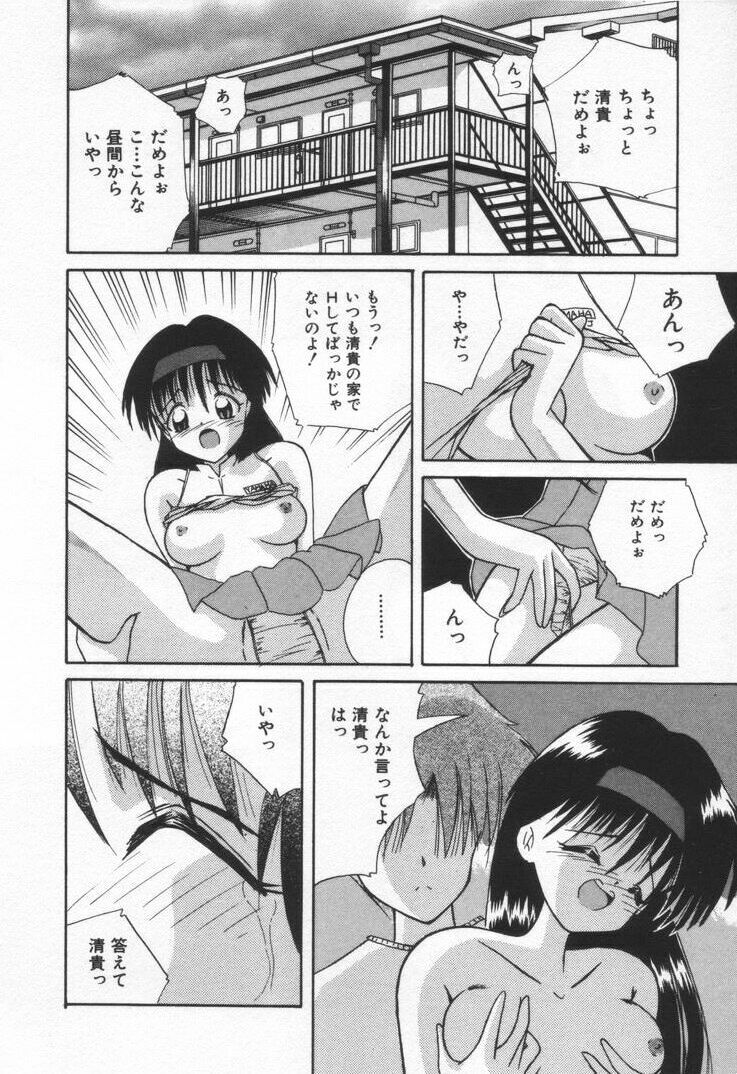 [Nanami Sizuka] Punipuni Melon page 166 full