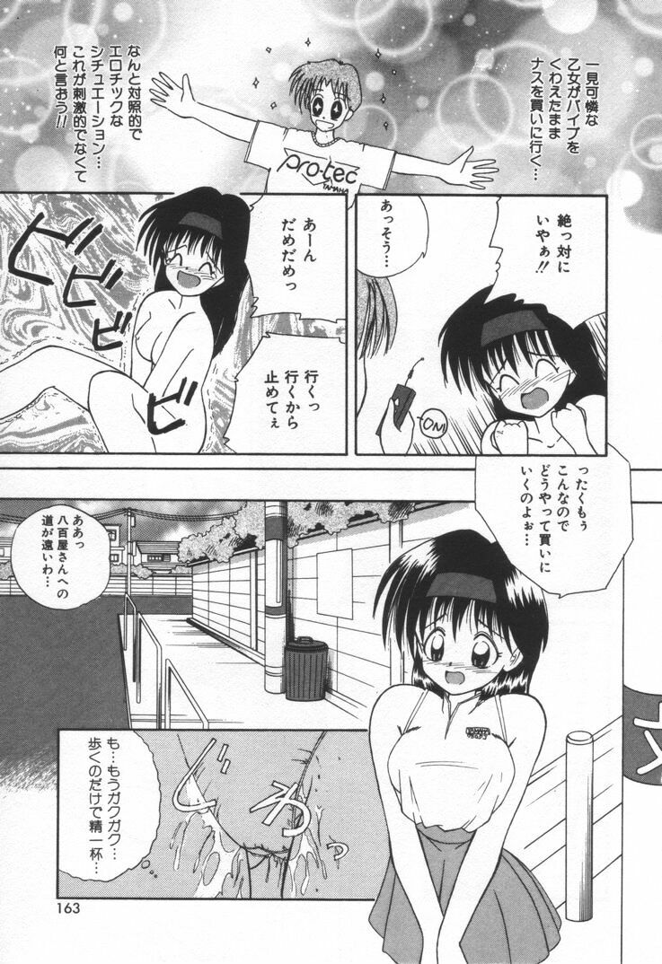 [Nanami Sizuka] Punipuni Melon page 169 full