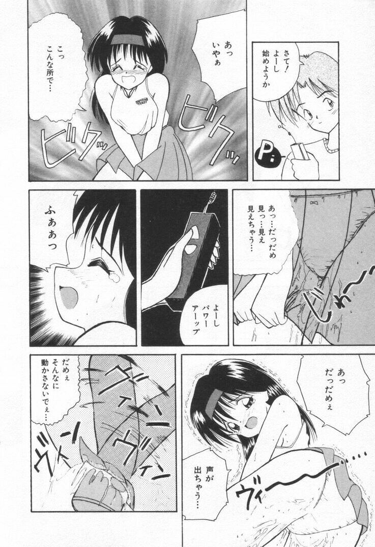 [Nanami Sizuka] Punipuni Melon page 170 full