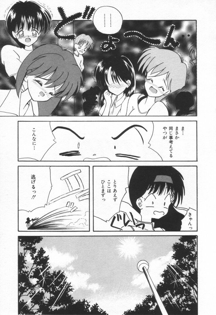 [Nanami Sizuka] Punipuni Melon page 173 full