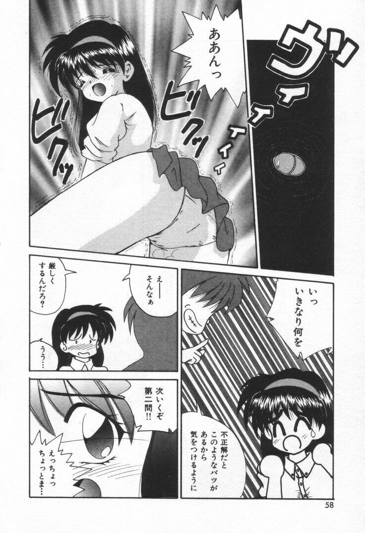 [Nanami Sizuka] Punipuni Melon page 64 full