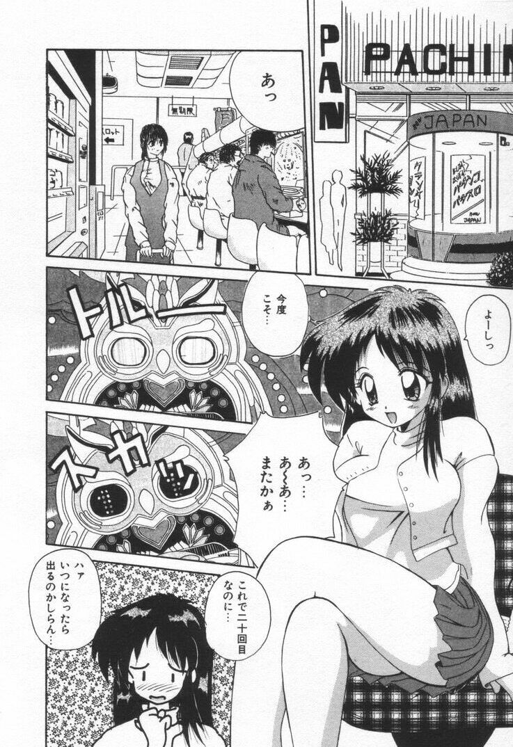 [Nanami Sizuka] Punipuni Melon page 92 full