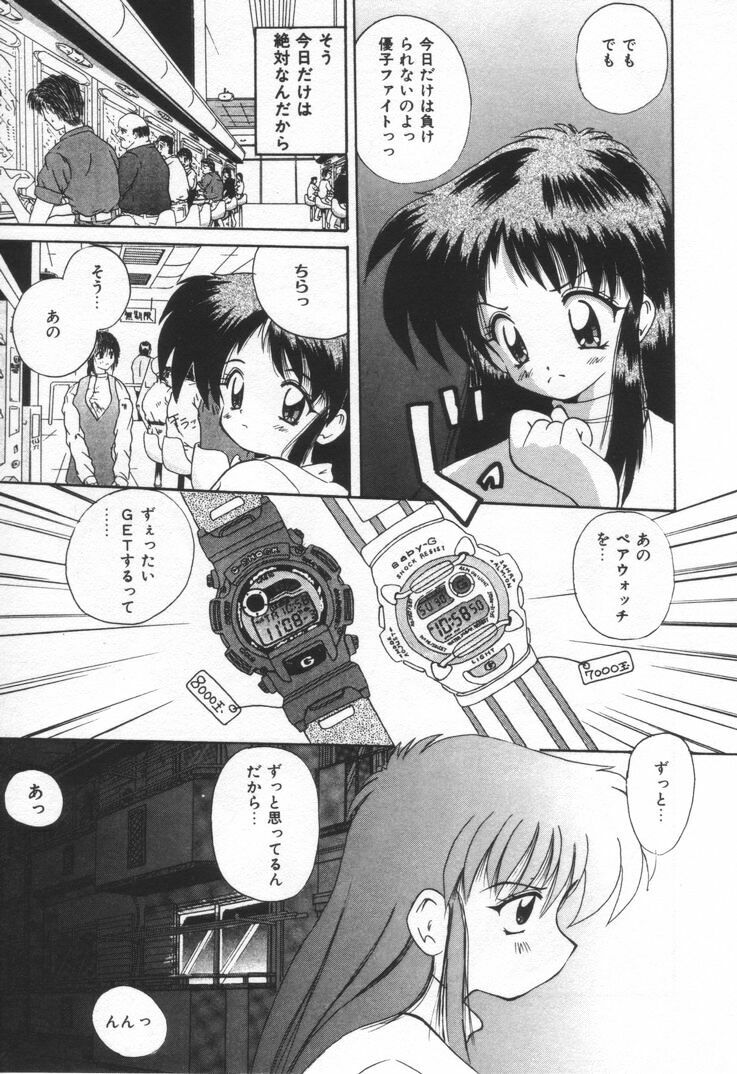 [Nanami Sizuka] Punipuni Melon page 93 full