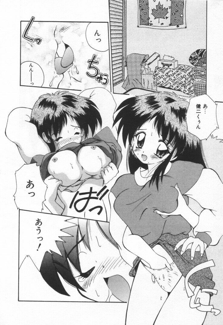 [Nanami Sizuka] Punipuni Melon page 94 full