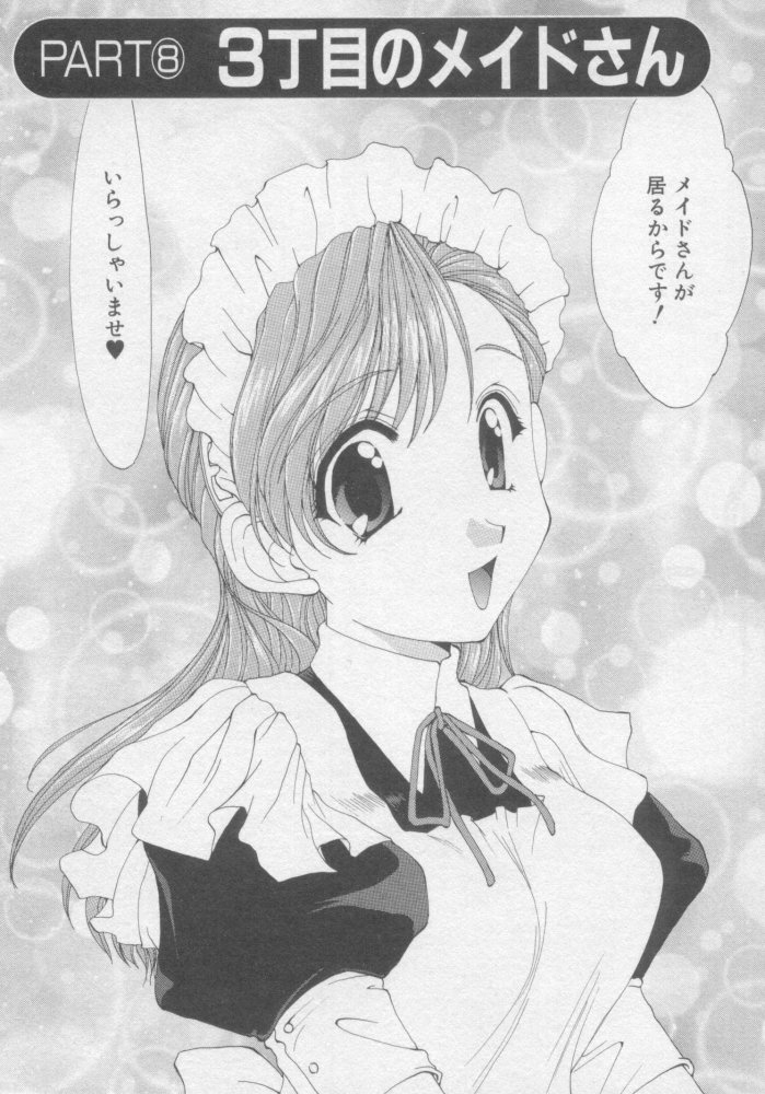 [Kurokawa Mio] Pure Life page 133 full