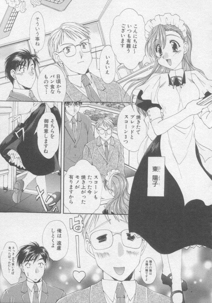 [Kurokawa Mio] Pure Life page 134 full