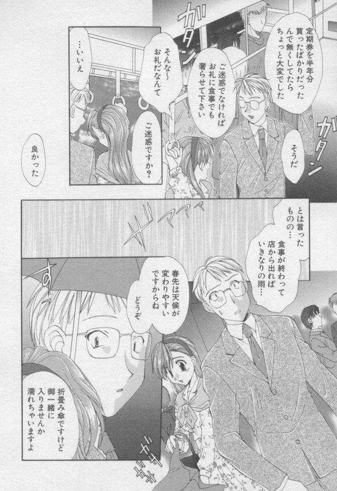 [Kurokawa Mio] Pure Life page 137 full