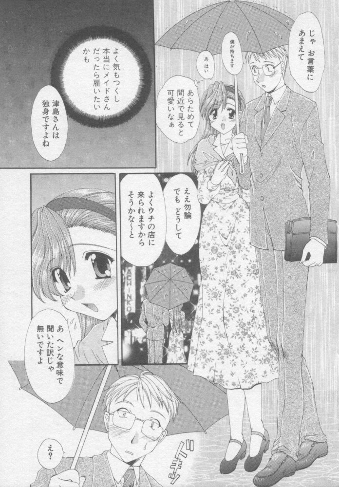 [Kurokawa Mio] Pure Life page 138 full